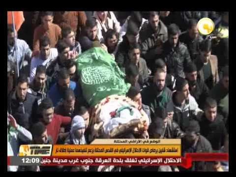 استشهاد شابين برصاص قوات الإحتلال الإسرائيلي