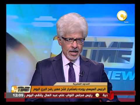 الرئيس السيسي يوجه باستمرار فتح معبر رفح البري