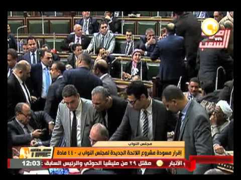 إقرار مسودة مشروع اللائحة الجديدة لمجلس النواب بـ 440 مادة