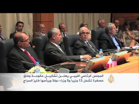 الإعلان عن تشكيل حكومة وفاق مصغرة في ليبيا