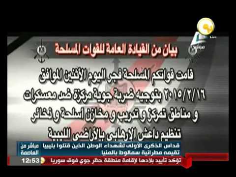 الذكرى الأولى لاستشهاد 21 مصريًا على يد داعش في ليبيا