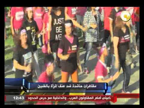 شاهد مظاهرات حاشدة ضد عنف المرأة في الفلبين