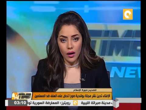 الإفتاء تدين نشر مجلة بولندية صورًا تحض على العنف ضد المسلمين