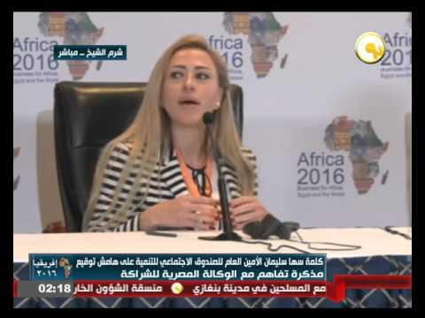 توقيع مذكرة تفاهم بين الوكالة المصرية للشراكة
