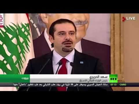 الحريري يناشد السعودية عدم التخلي عن لبنان
