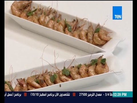 طريقة عمل الجمبري بالكاري دايت
