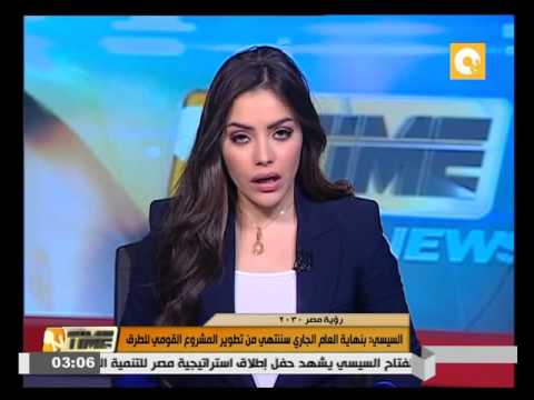 السيسي يكشف عن ميعاد الانتهاء من تطوير المشروع القومي للطرق