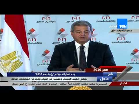 الرئيس السيسى يستوقف وزير الشباب عن إنهاء كلمته