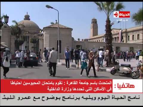 جامعة القاهرة تبدأ امتحانات الفصل الأول