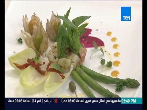 طريقة عمل سلطة الكركند