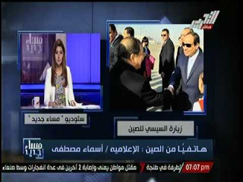 أسماء مصطفى تكشف الملف الأبرز الذي يشغل السيسي