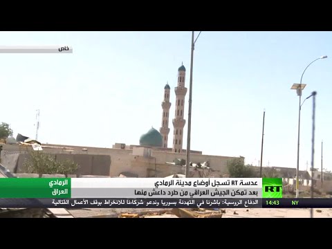مشاهد من خراب مدينة الرمادي العراقية