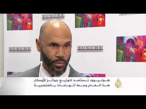مدينة الأحلام هوليود متهمة بالعنصرية
