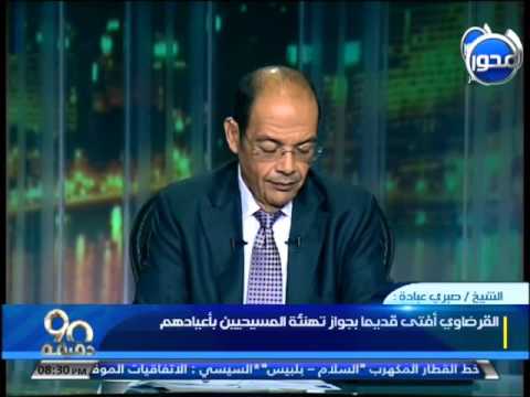 الأوقاف تنتقد القرضاوي بسبب تغير مواقفه