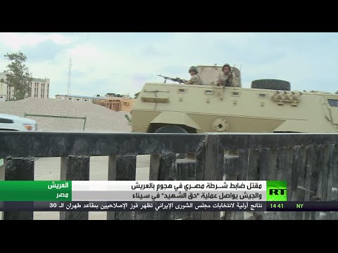 شاهد ضبط خلية إرهابية في محافظة البحيرة