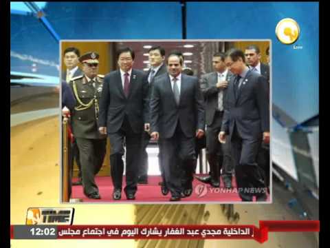 الرئيس السيسي يصل العاصمة سول في زيارة رسمية