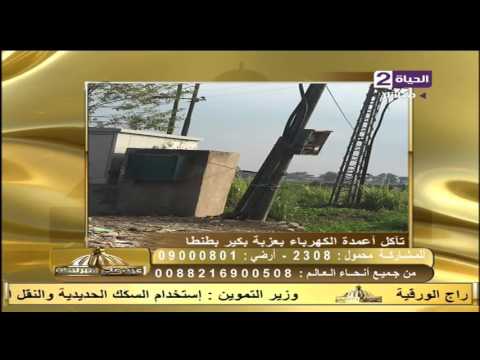 بالصور تآكل أعمدة الكهرباء فى عزبة بكير