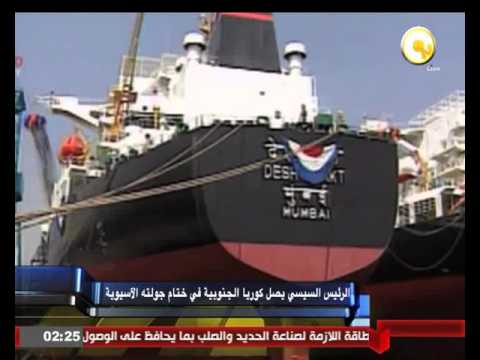 الرئيس السيسي يصل كوريا الجنوبية