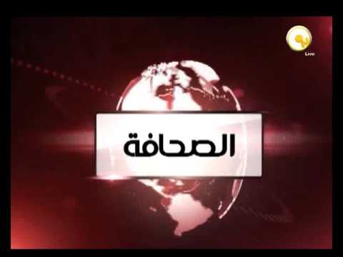 جولة في أخبار الصحافة العالمية