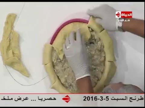 طريقة عمل  تارت الدجاج والمشروم 