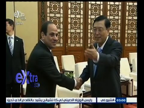 الرئيس السيسي يزور مدينة تشانغدو