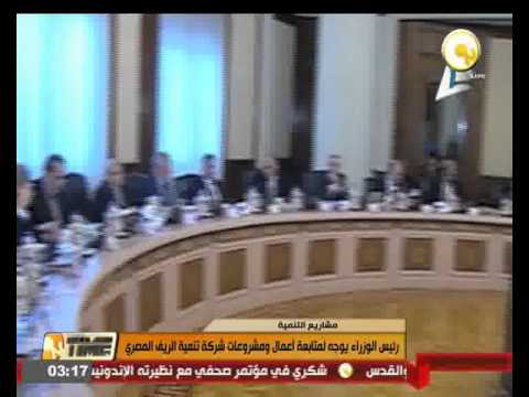 رئيس الوزراء المصري يوجه لمتابعة أعمال ومشروعات شركة تنمية الريف المصري