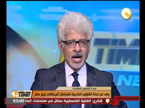 وفد من الشؤون الخارجية في البرلمان البريطاني يزور مصر