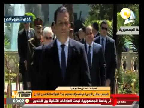 السيسي يستقبل الرئيس العراقي فؤاد معصوم