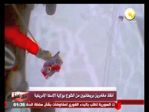 شاهد إنقاذ مغامرين بريطانيين من الثلوج