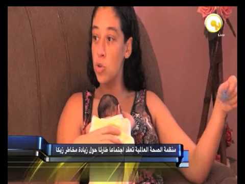 شاهد منظمة الصحة العالمية تعقد اجتماعًا طارئًا
