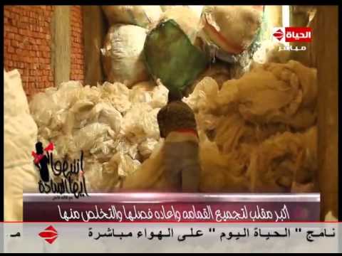 تقرير عن أكبر مقلب لتجميع القمامة
