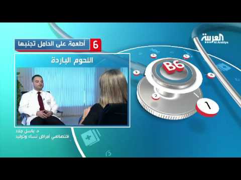 تعرفي على 6 أطعمة تضر بالحامل