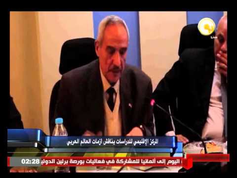 شاهد المركز الإقليمي للدراسات يناقش أزمات العالم العربي