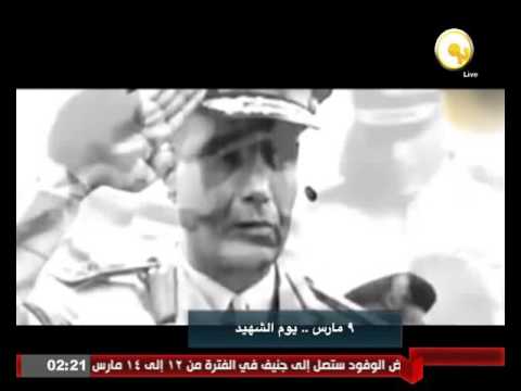 بالفيديو 9 آذار  يوم الشهيد