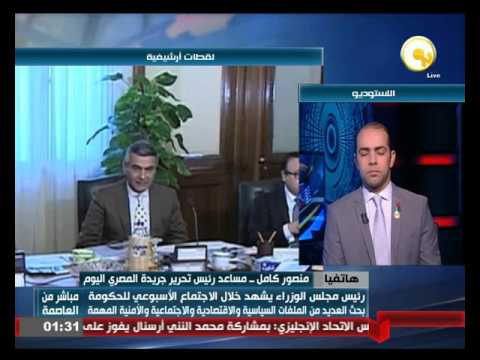 تفاصيل الاجتماع الأسبوعي للحكومة برئاسة رئيس الوزراء