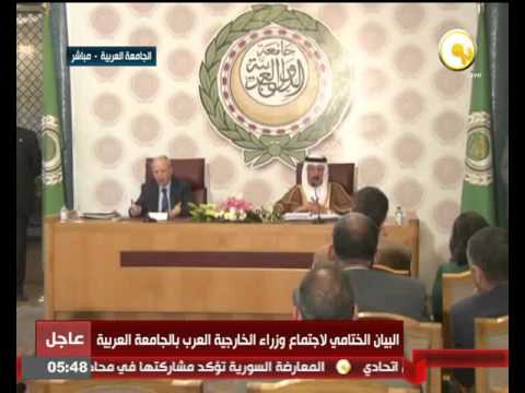 بالفيديو جانب من البيان الختامي لاجتماع وزراء الخارجية العرب بالجامعة العربية