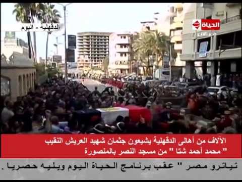 جنازة عسكرية للضابط محمد أحمد شتا