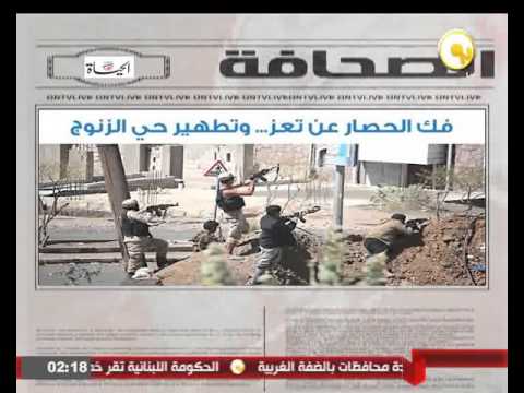 أخر أخبار الصحافة العالمية