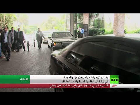 شاهد وفد حركة حماس في القاهرة