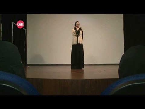 المرأة السعودية تبدع على المسرح