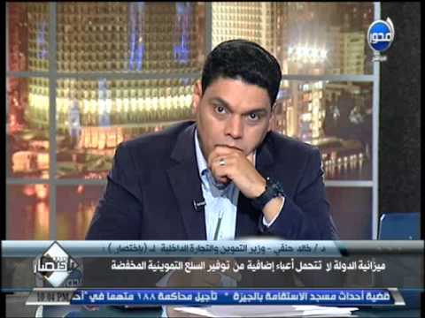 حنفي يؤكّد أنّ موازنة الدولة لا تتحمل توفير سلع مدعمة