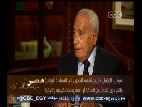 هيكل يؤكَّد أنَّ تيار الإسلام السياسي أثبت فشله