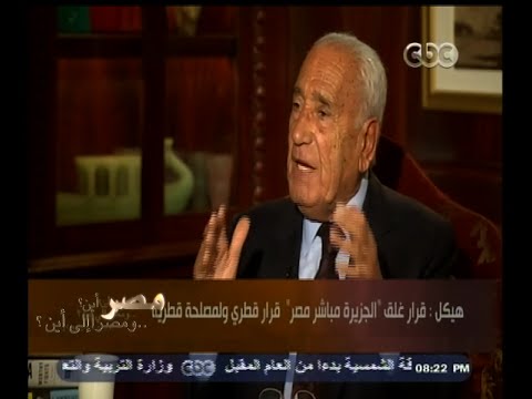 هيكل يعتبر إغلاق الجزيرة مصر في مصلحة قطر