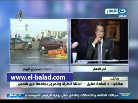 عقيل يكشف سبب استقالته من القومي لسلامة الطرق