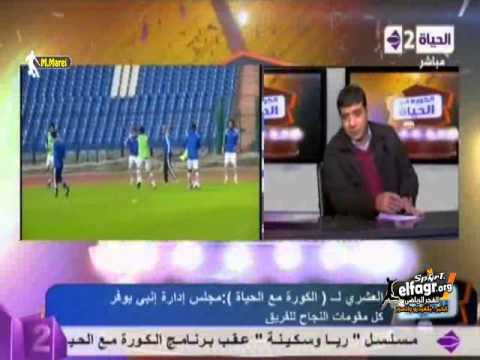 طارق العشري يعترف بصحة هدف نادي الزمالك