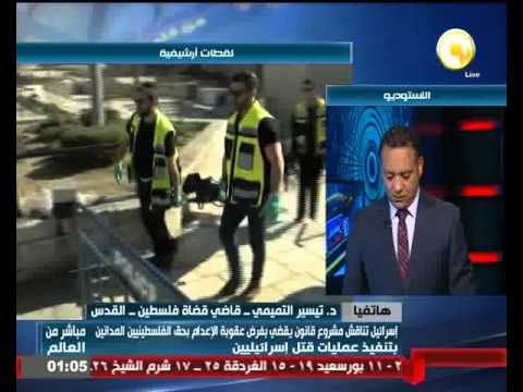 شاهد  قاضي قضاة فلسطين يؤكد دولة إسرائيل ترتكب ما تشاء