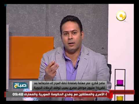 بالفيديو  سامح شكري مصر مهتمة باستعادة تدفق السياح إلى منتجعاتها