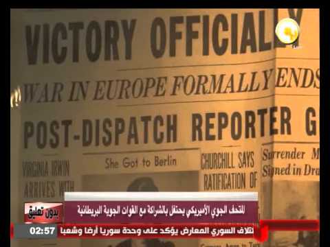 شاهد احتفالات المتحف الجوي الأميركي