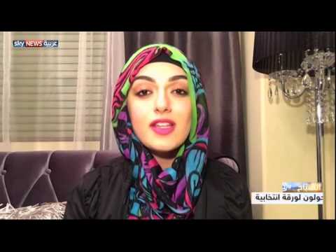 المسلمة الأميركية التي تحدت ترامب على فيسبوك