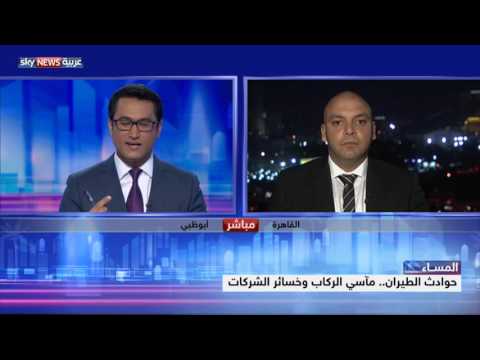 مآسي الركاب وخسائر الشركات